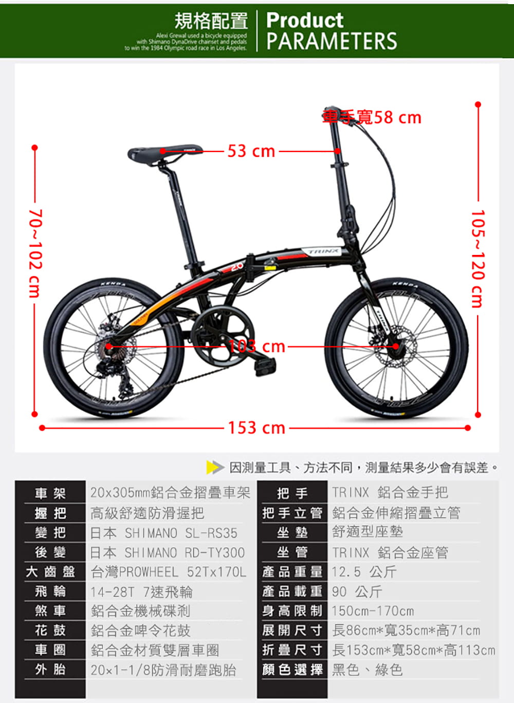 BIKEDNA  Dolphin 2.0 20吋52T大盤 7速SHIMANO城市通勤折疊自行車 7