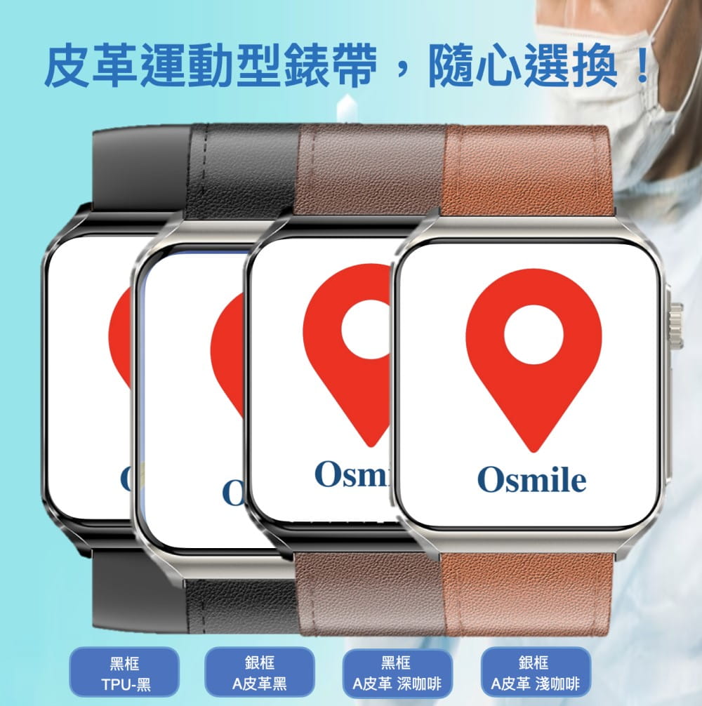 【Osmile】 ECG400 健康管理 多種運動模式 藍芽通話手錶 12