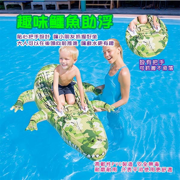 【Bestway】 趣味鱷魚助浮充氣坐騎泳圈 2