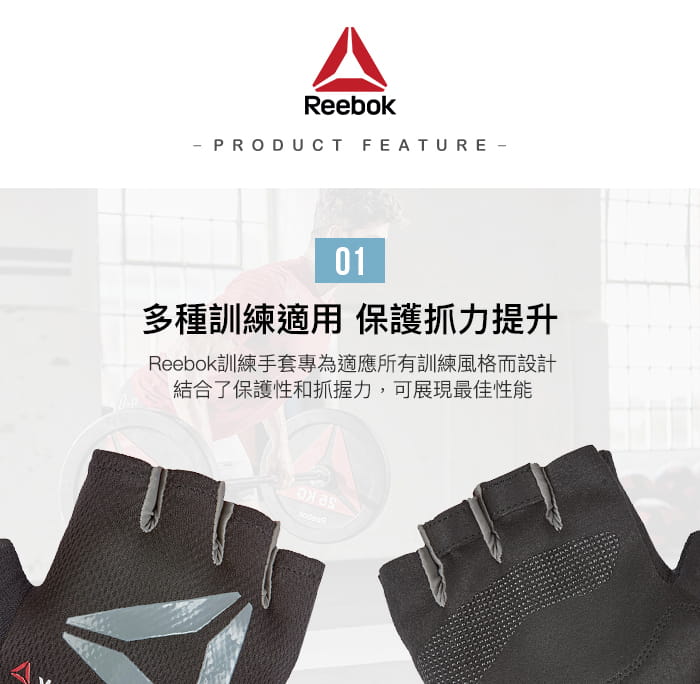【Reebok】防滑短指訓練手套(黑) 2