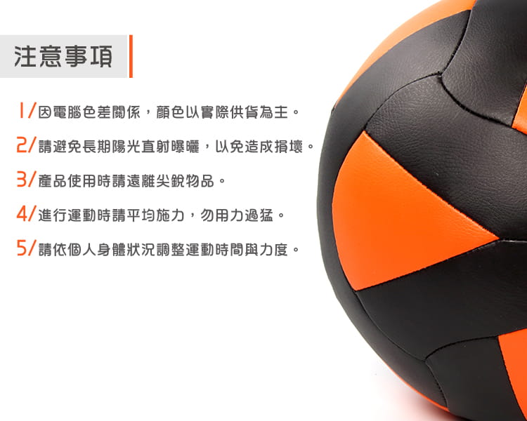 【ABSport】9KG軟式PU皮革重力球（24片裁縫）／牆球／重量球／藥球／復健球／平衡訓練球 3