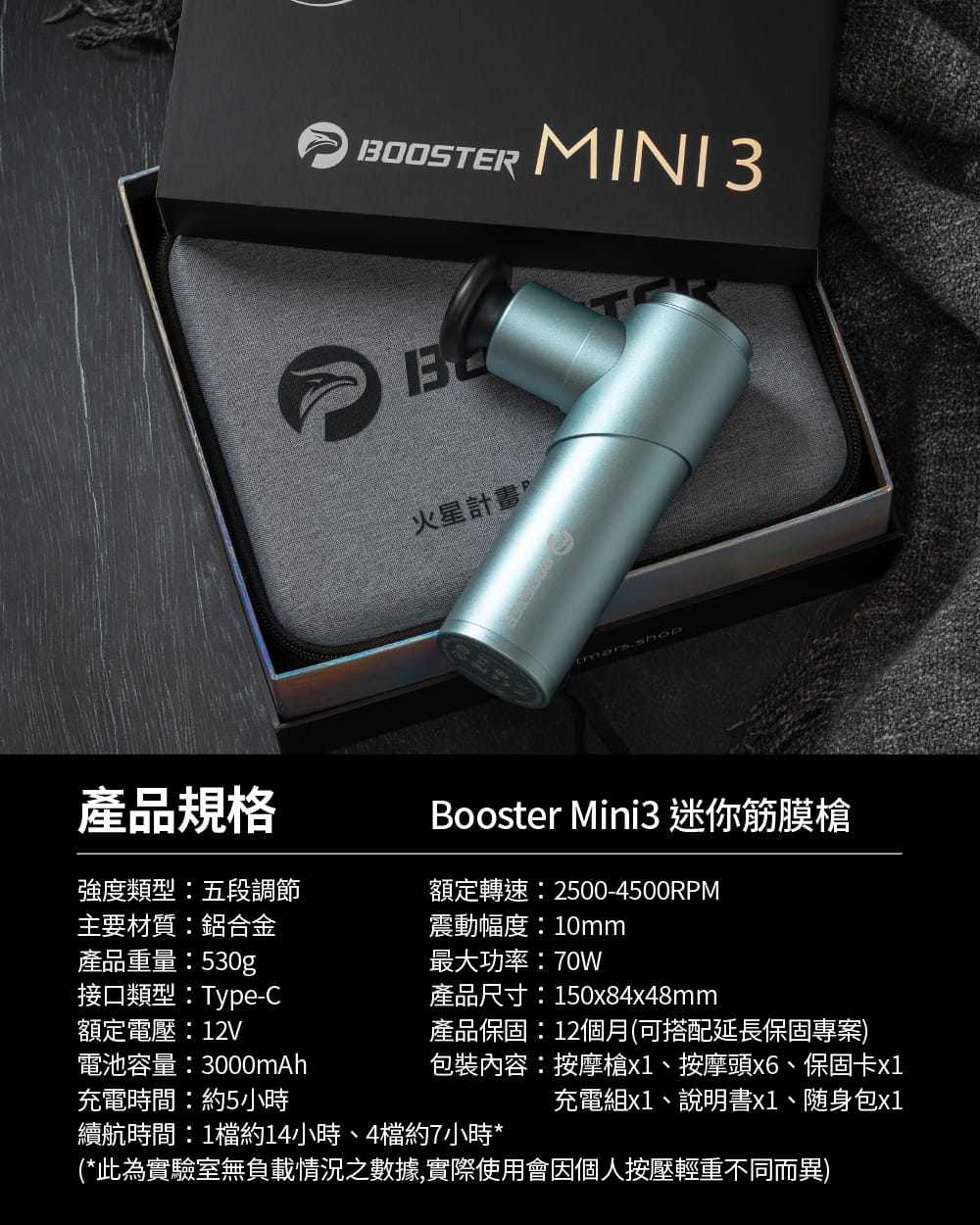 【Project Mars】【火星計畫】Booster Mini3肌肉放鬆迷你強力筋膜槍 按摩槍(馬達升級/安心保固) 17