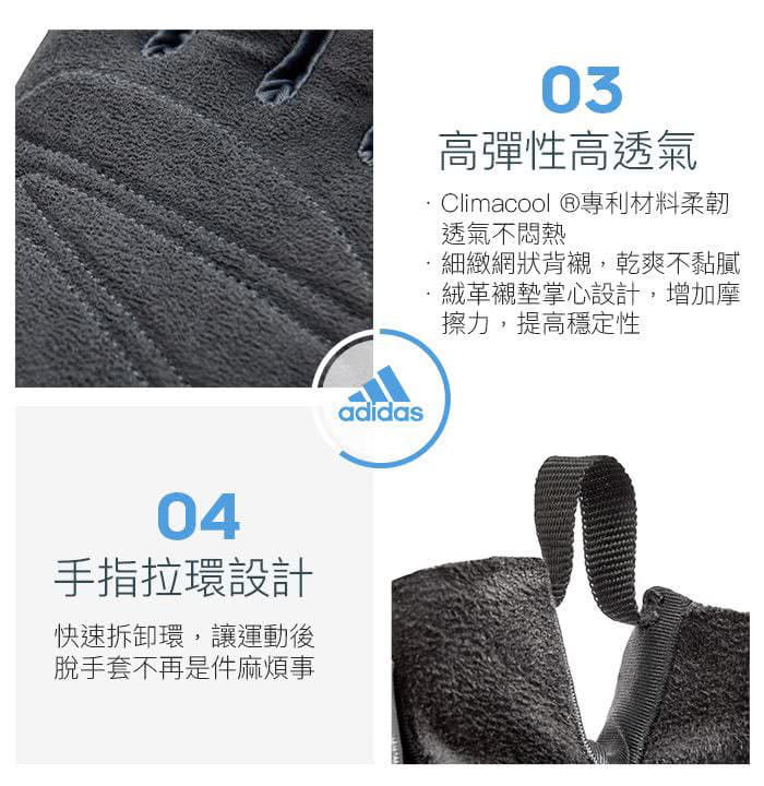 【adidas】Adidas 可調式透氣短指訓練手套【原廠公司貨保證】 5