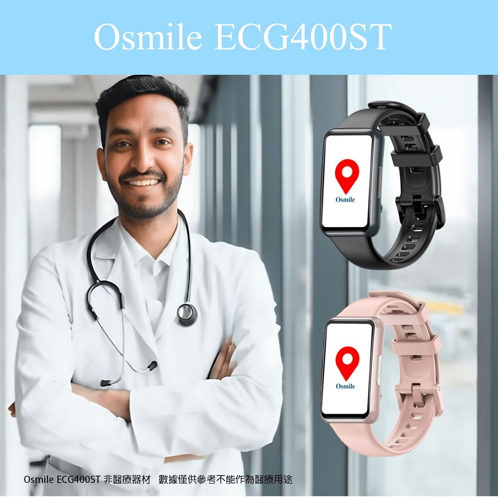 【Osmile】 ECG400ST 全自動健康量測智能通話手錶 0