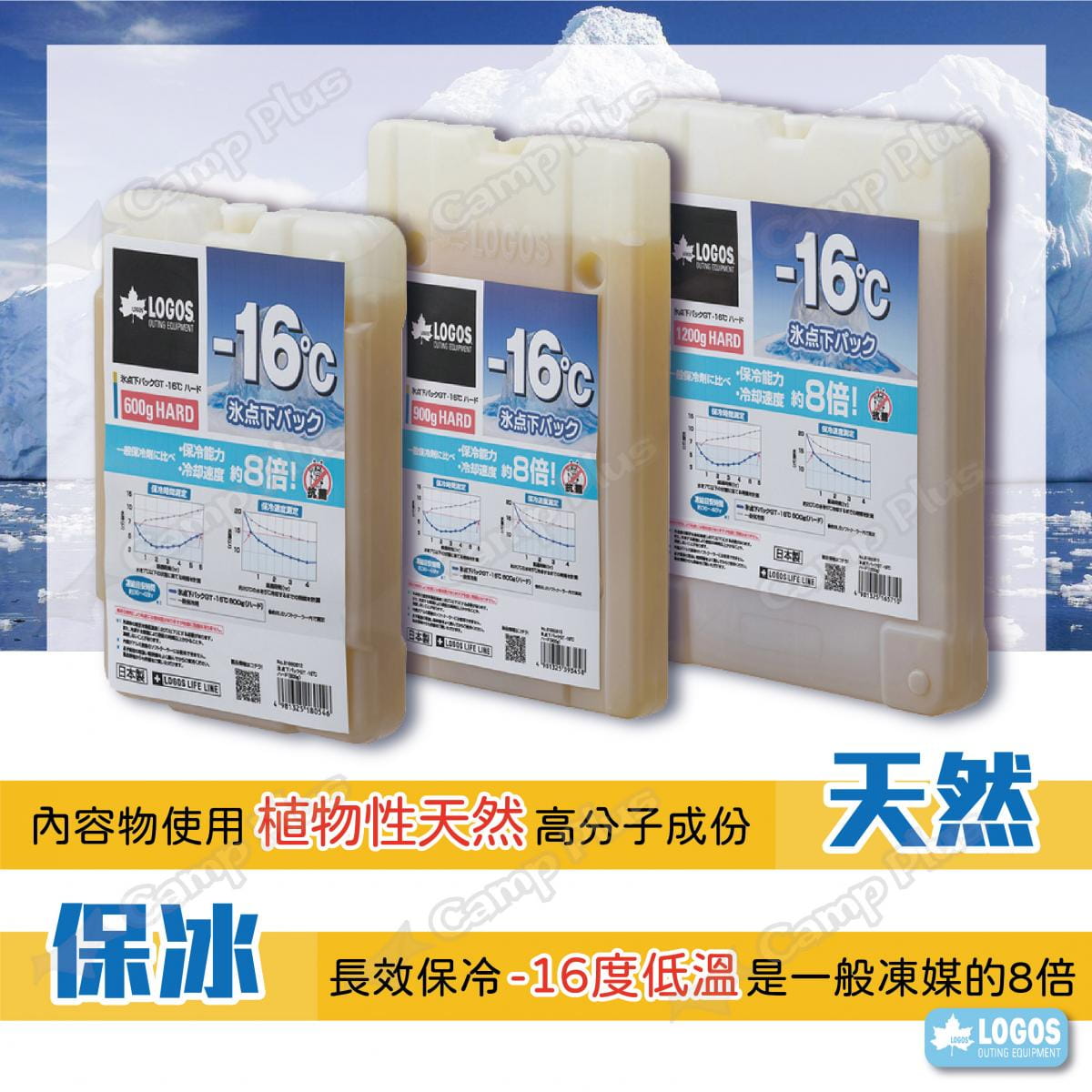 【LOGOS】GT-16℃日式超凍媒 0.9kg 悠遊戶外 2