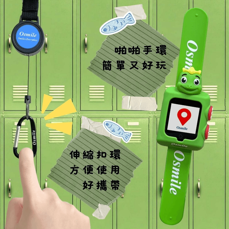 【Osmile】GPSKD1000 雙求救按鈕 兒童定位 宇宙動物 伸縮扣環 4
