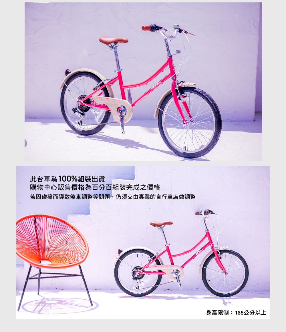 BIKEONE M10-206 20吋7速SHIMANO文藝小清新淑女車低跨點設計城市休閒自行車 7