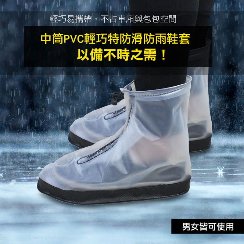 中筒PVC輕巧防滑防雨鞋 2