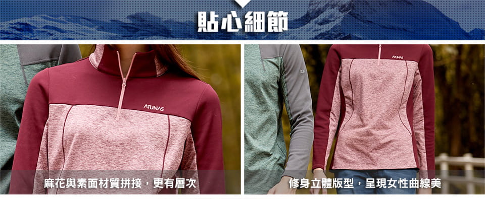 (登山屋)ATUNAS歐都納女款SOLAR-FLEECE保暖拉鍊衫/刷毛保暖衫(A1PS2217W 1