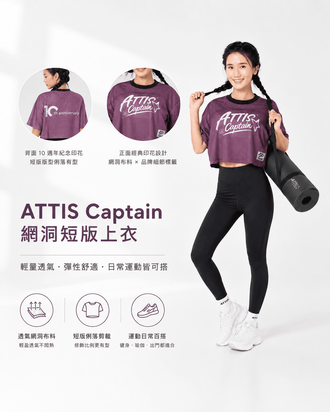 【Attis亞特司】Flow透氣網短版上衣-(四色) 7