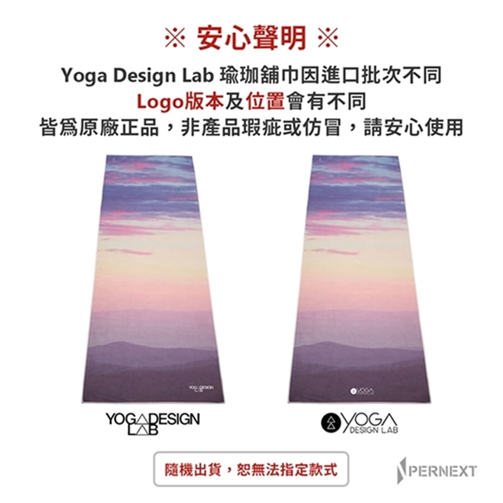 【Yoga Design Lab】Yoga Mat Towel 瑜珈舖巾 20
