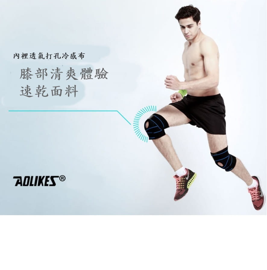 【CAIYI 凱溢】AOLIKES 專業加壓升級款 運動加壓護膝套 高透氣吸汗 登山 籃球 跑步網球 升級款 7