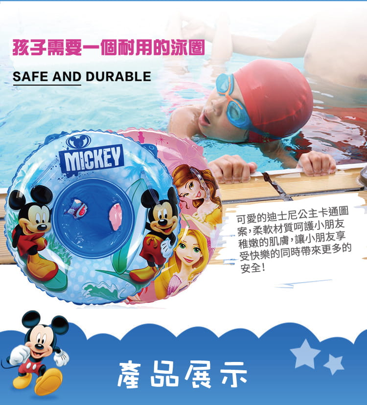 【史酷迪】Disney 迪士尼公主寶寶充氣座圈 2
