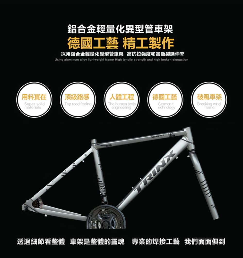 BIKEDNA TEMPO1.0 2026年式 700C輕量鋁合金彎把變速公路車SHIMANO21速 4