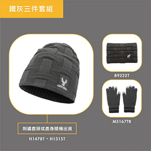 Cerf Bell 【肌暖】台灣製 格紋經典保暖三件組 毛帽＋圍脖＋手套 1