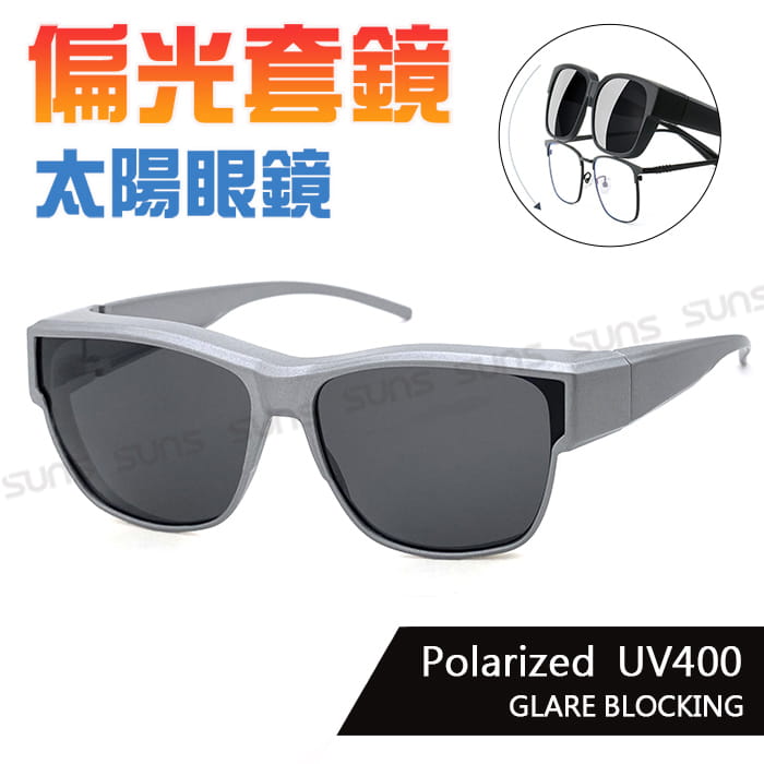 【suns】時尚方框科技銀偏光太陽眼鏡 抗UV400 (可套鏡) 0
