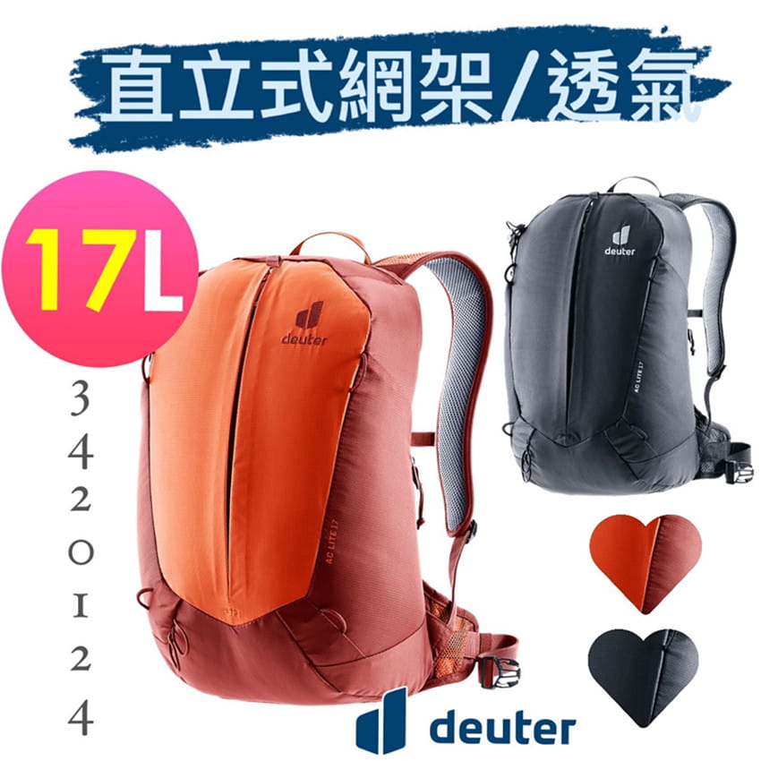 【deuter 德國】3420124 AC LITE 17L 網架直立式透氣背包/登山背包/登山屋 0