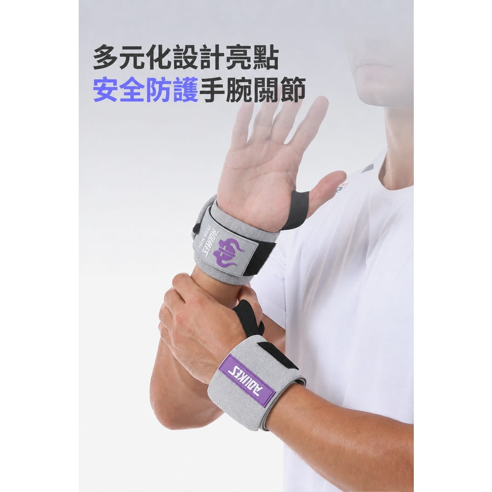 【CAIYI 凱溢】AOLIKES健身護腕繃帶 手腕缠繞綁帶 2
