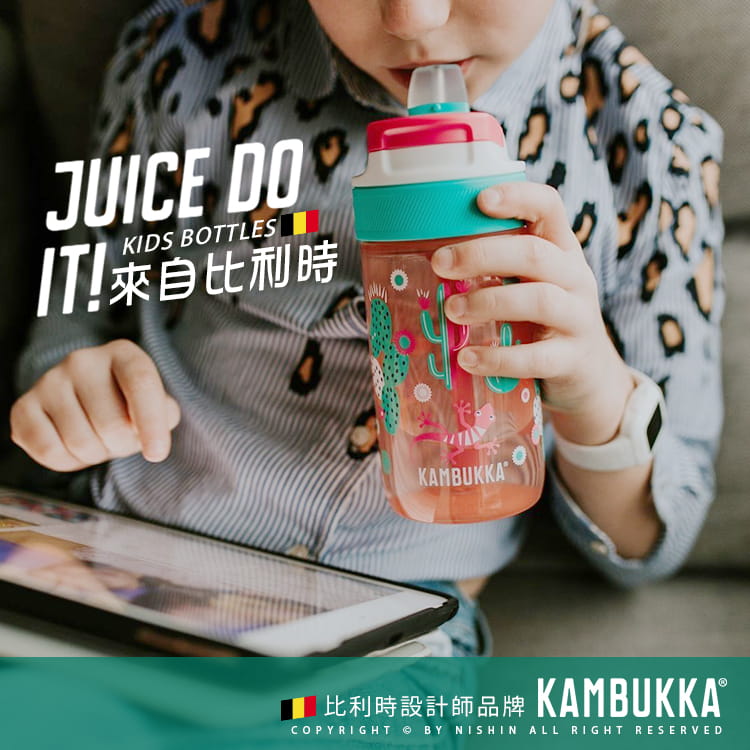 【Contigo】比例時Kambukka兒童吸管瓶400cc 1