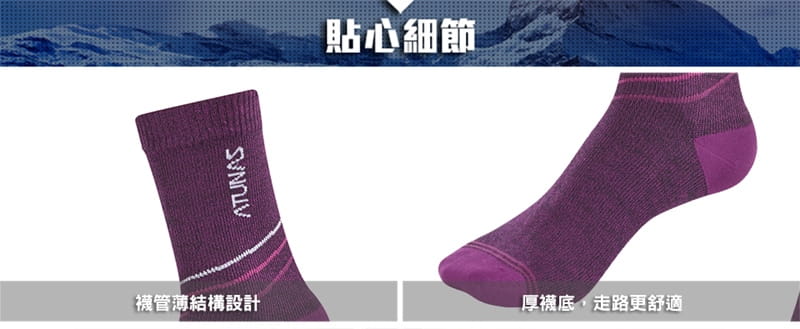【ATUNAS 歐都納】A1ASBB02N 防水襪 防水透氣襪 /登山屋 4