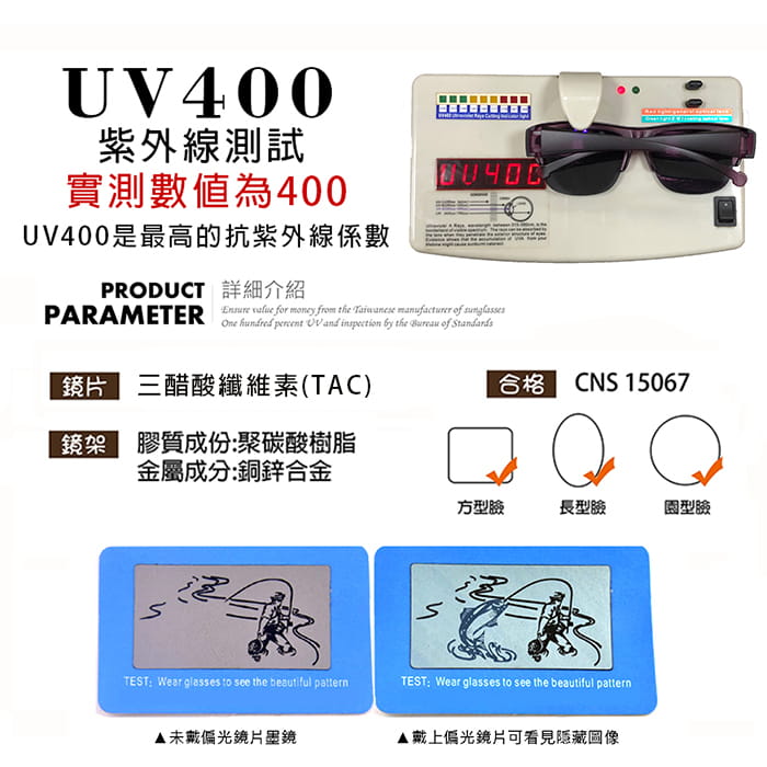【suns】紫透半框偏光太陽眼鏡 抗UV400 (可套鏡) 13