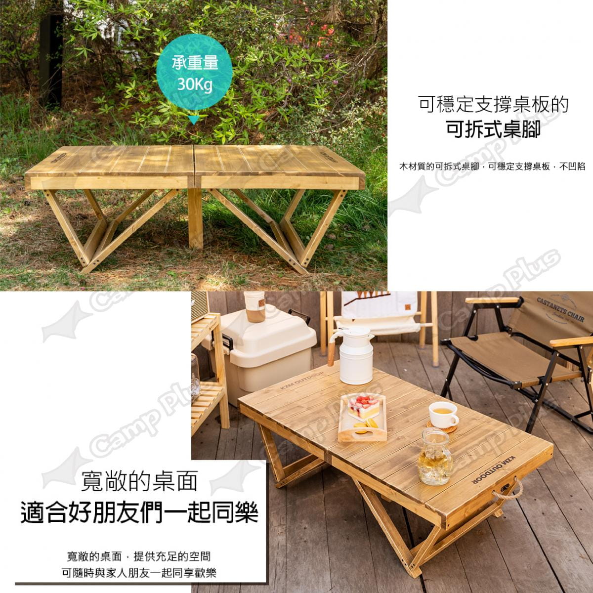【KZM】質感手作折疊木桌 K21T3U01(悠遊戶外) 4