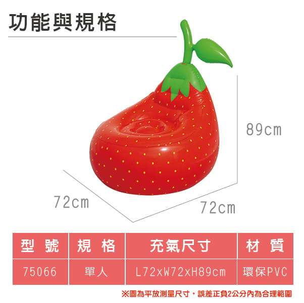 【Bestway】蔬果造型兒童充氣沙發 75066 5