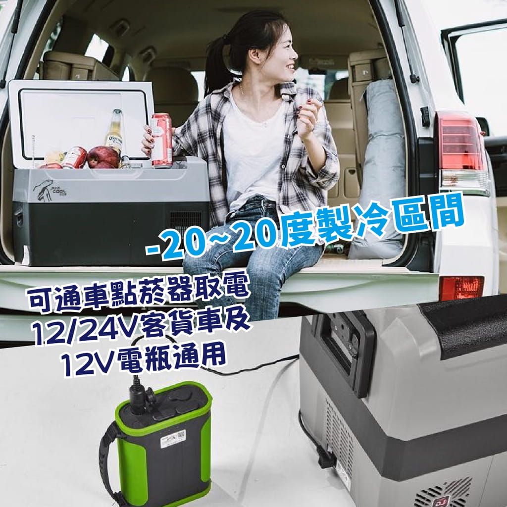 【艾比酷】雙槽雙溫控車用冰箱LG-D50 (悠遊戶外) 9