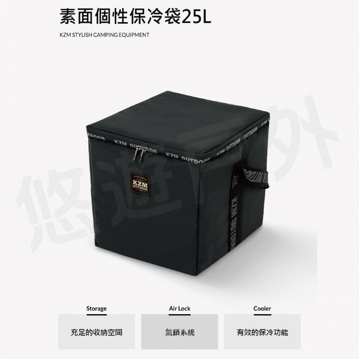 【KZM】素面個性保冷袋-25L (悠遊戶外) 1