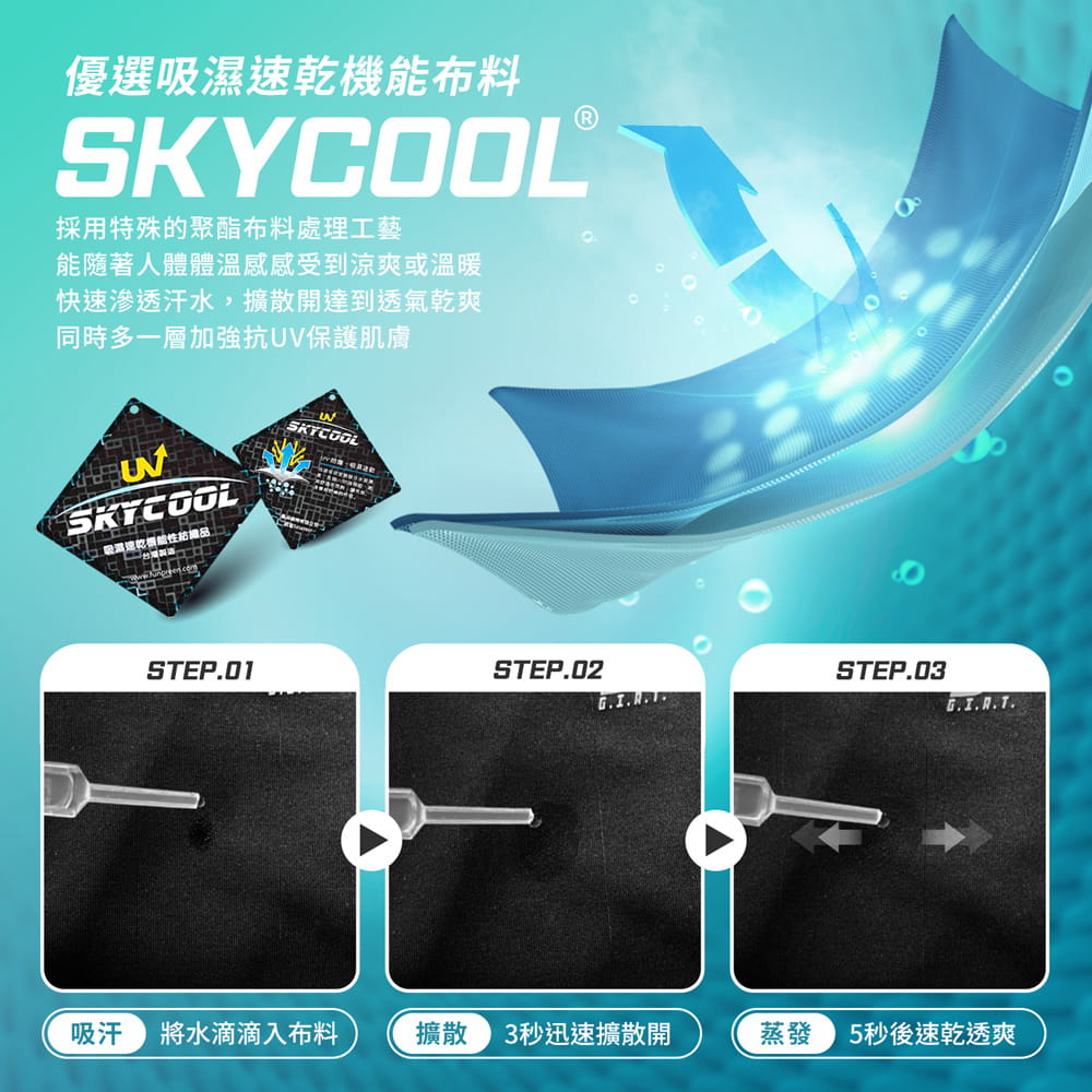 【GIAT】台灣製UV排汗機能壓力褲(撩心網美款) 3