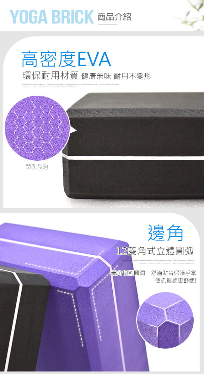 台灣製造EVA硬度50D瑜珈磚塊    環保瑜珈枕頭 7