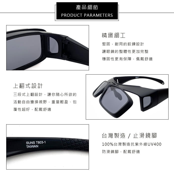 休閒上翻式太陽眼鏡 抗UV400(可套鏡) 【suns8031】 8