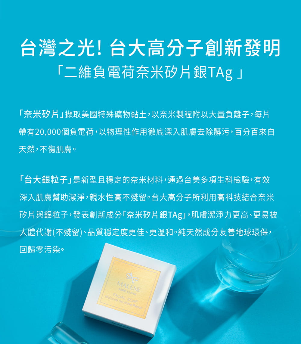 【MALENE】平衡淨緻亮顏皂 - 亮顏肥皂 100g 9