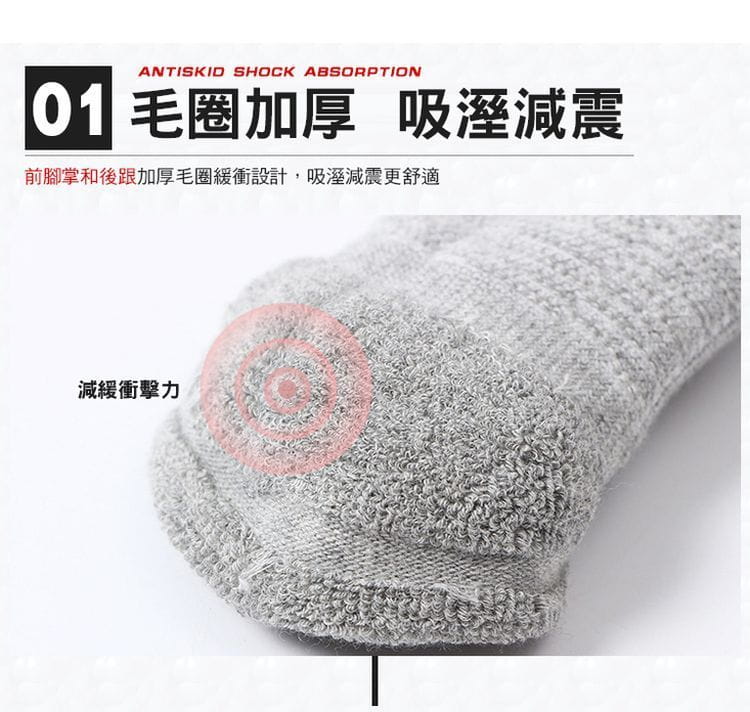 抗菌除臭機能氣墊運動襪 1