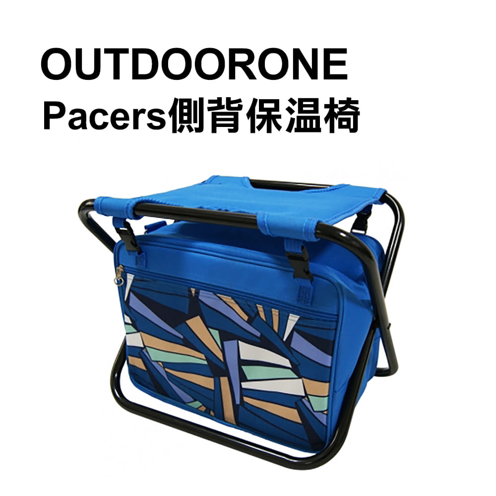 【OUTDOORONE】Pacers側背保溫背包椅 折疊露營登山 0