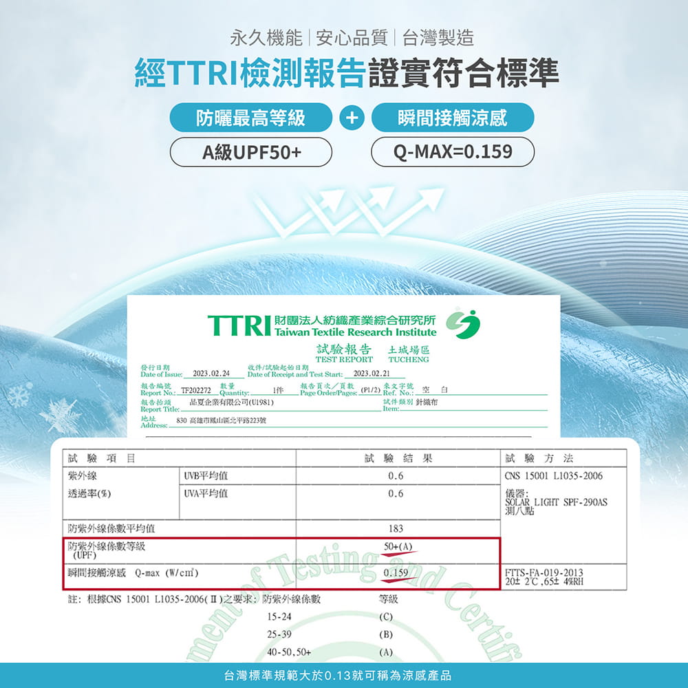 【GIAT】台灣製極冰感運動休閒排汗衣 6