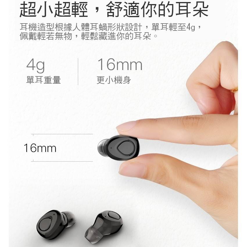 迷你科技藍芽雙耳無線耳機充電倉 台灣NCC認證 來電報號 雙耳 聽音樂  開車通話 運動 上課 遊戲 8