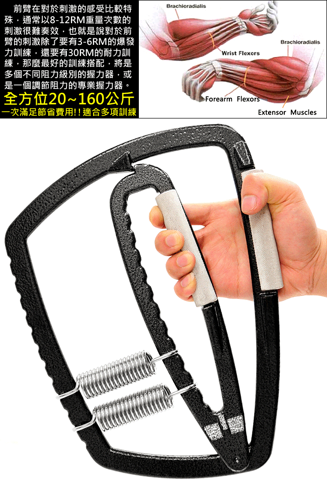 HAND GRIP猛獸MAX握力器(20~160公斤調節)   可調式握力器.手臂力器健臂器 5