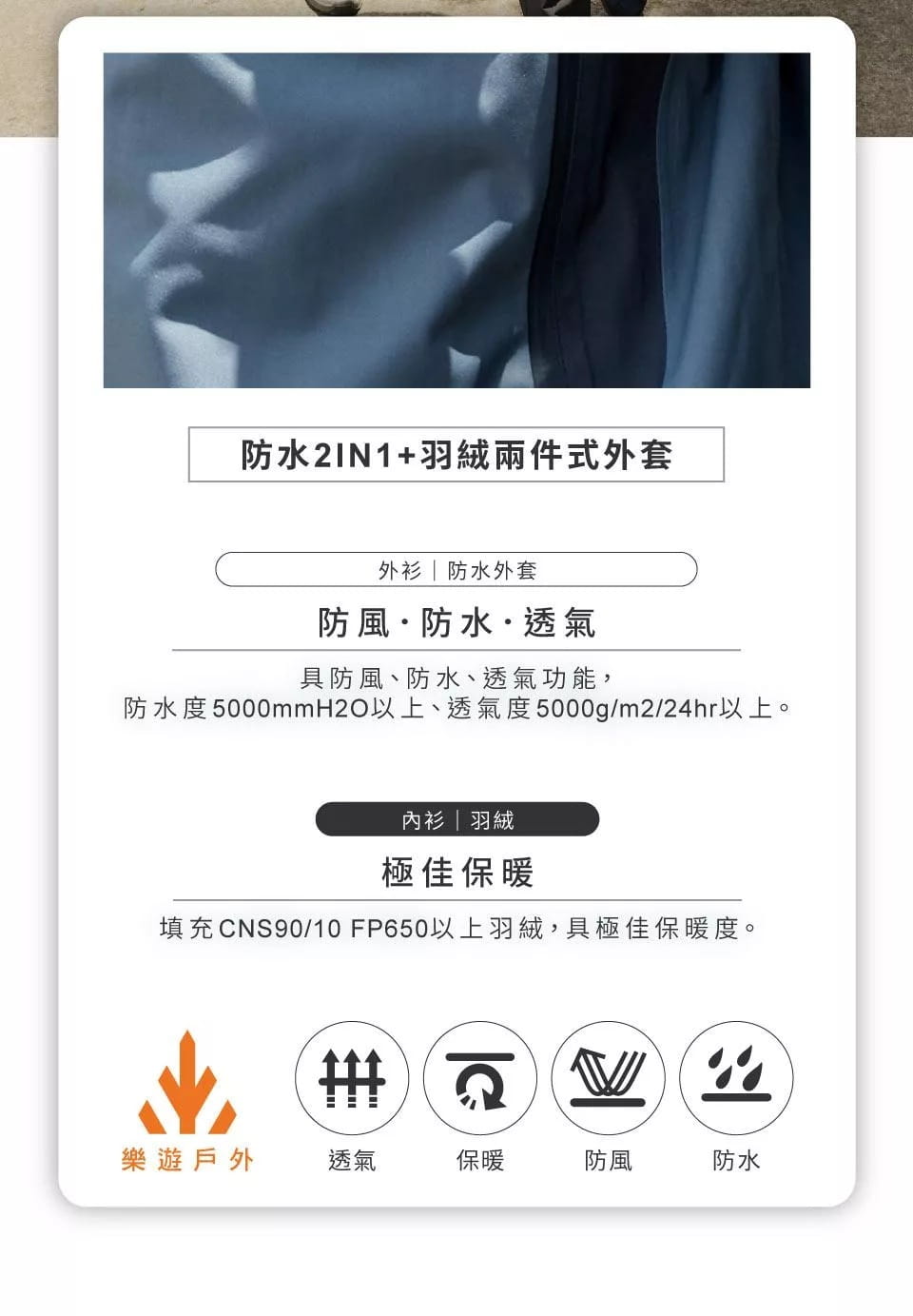 歐都納女款防水外套+保暖羽絨二件式外套(A1GA2534W珊瑚紅米白/防水/防風/透氣/羽絨保暖) 2