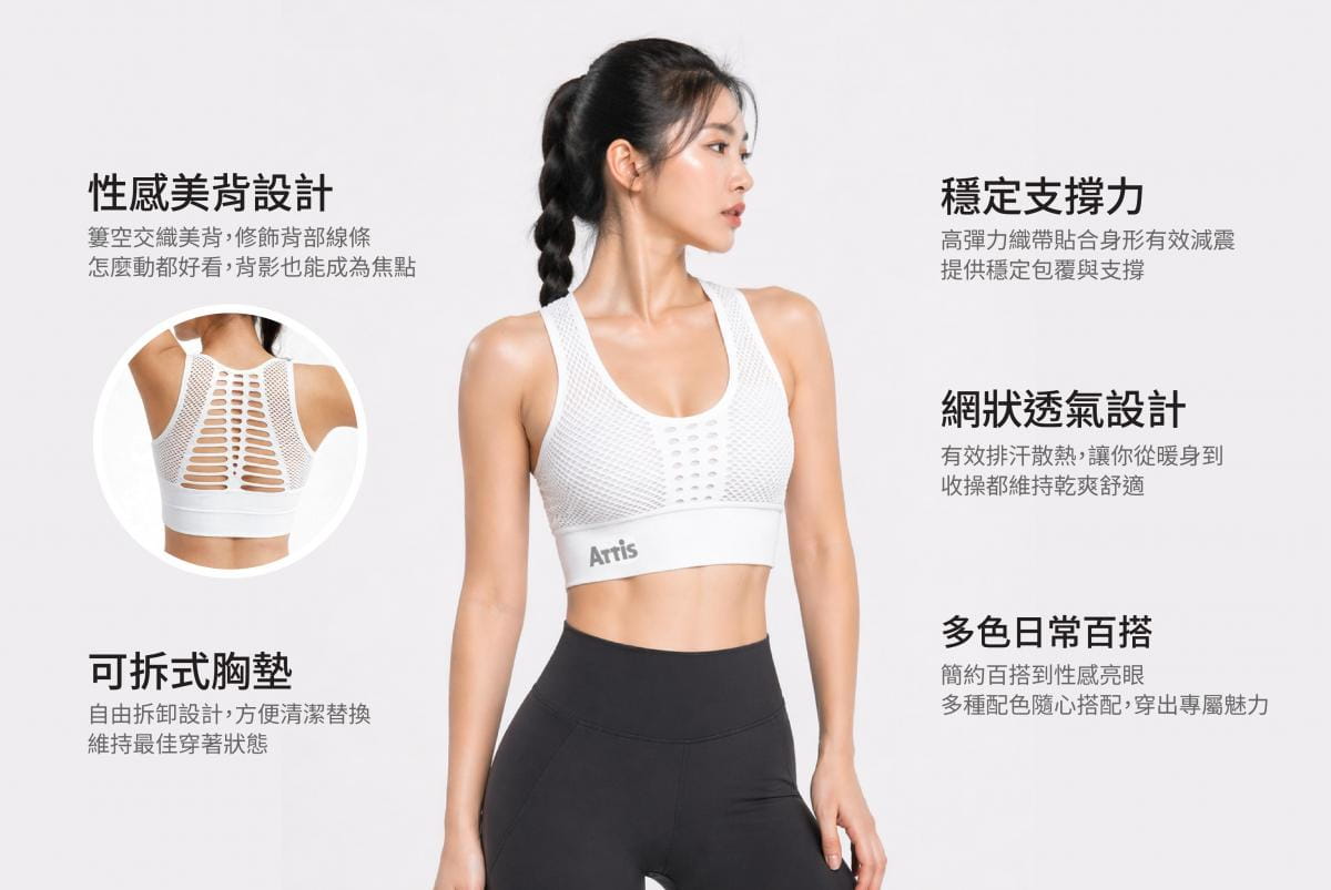 【Attis亞特司】Flow美背顯瘦運動內衣(四色) 1
