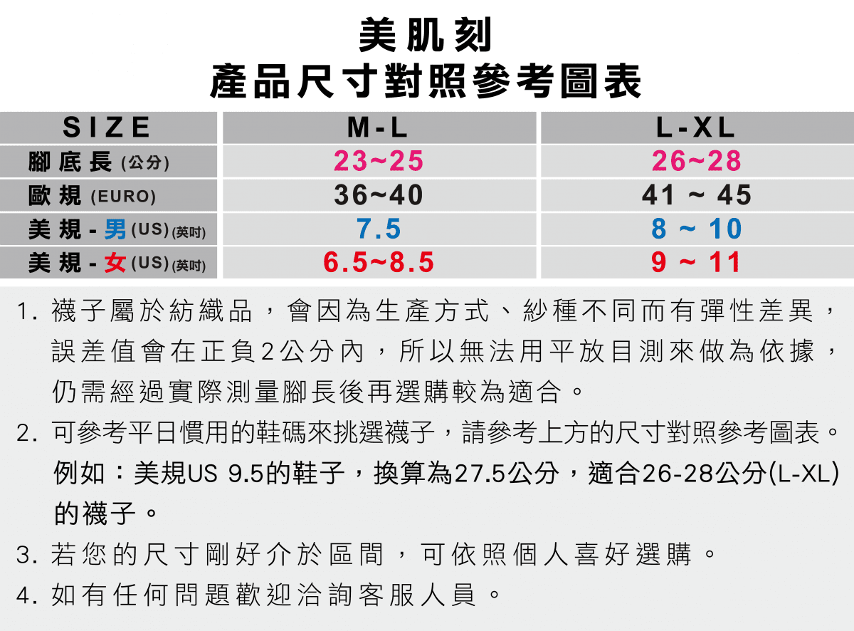 【MAGIC 美肌刻】足弓拉提羊毛短襪 JG-391 9