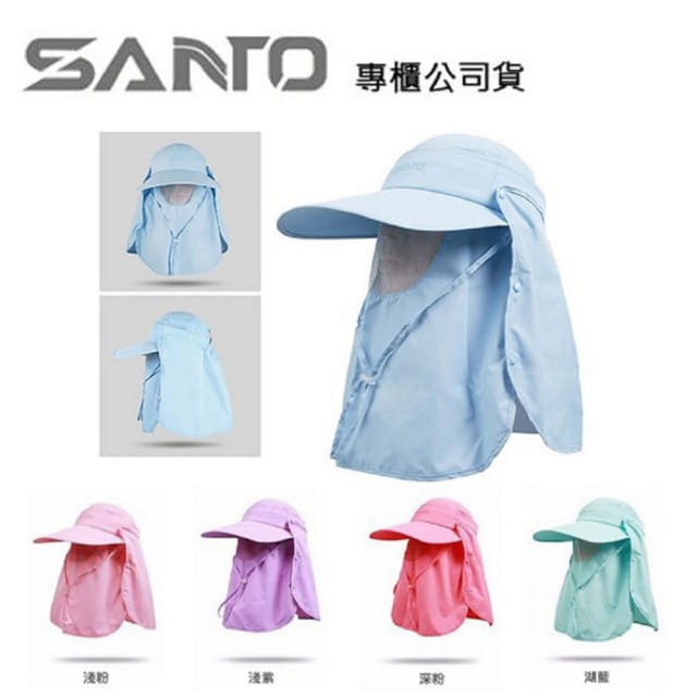 【Santo】M-49 遮陽帽 360度防護 防潑水速乾透氣 防曬帽 0