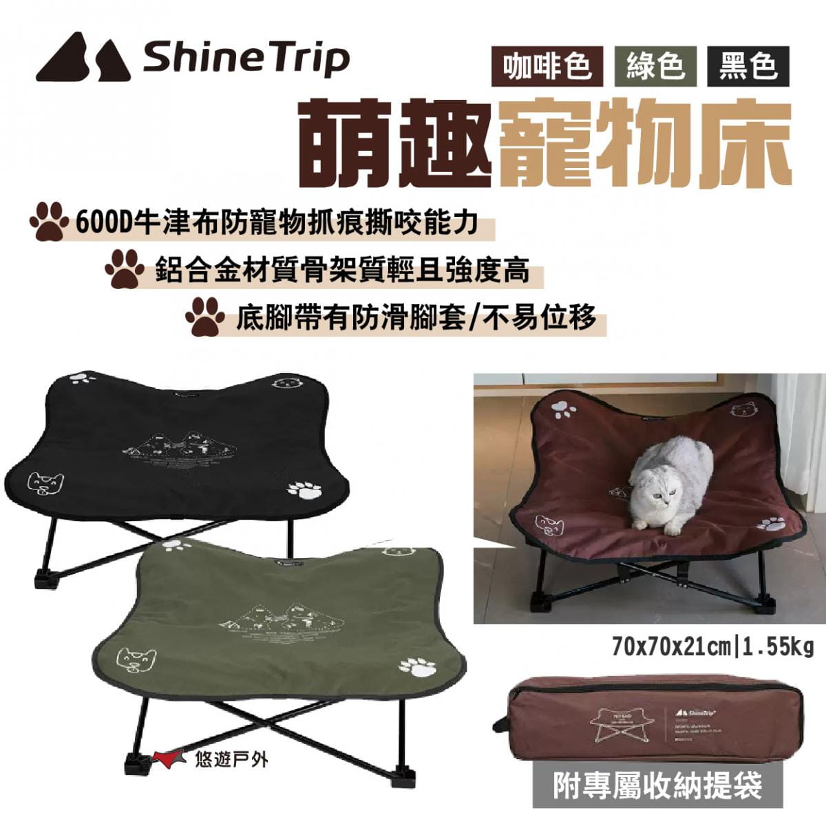 【Shine Trip 山趣】萌趣寵物床 悠遊戶外 1