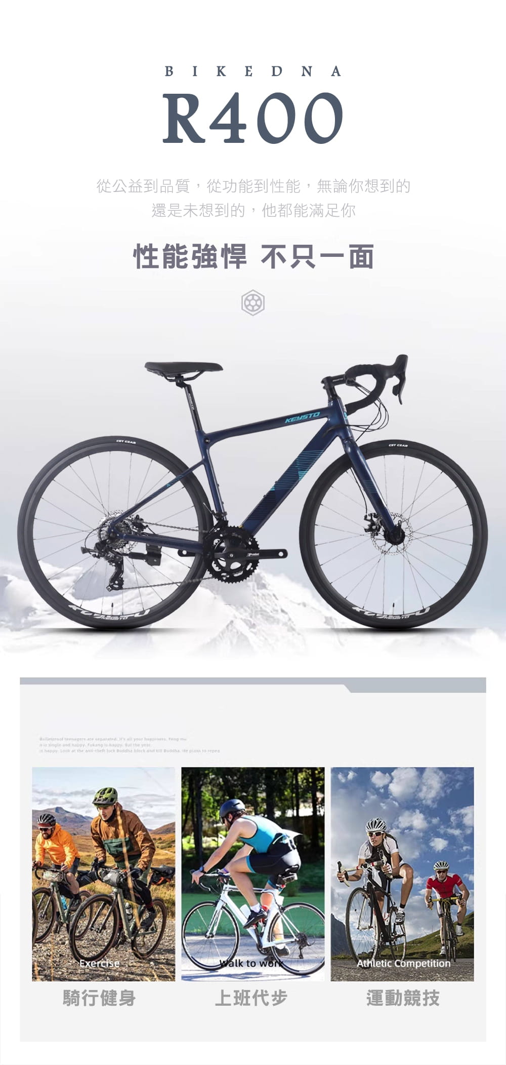 BIKEDNA R400 鋁合金彎把碟煞版甩把公路車,14速煞變合一易操控入門競速碟煞彎把跑車 9