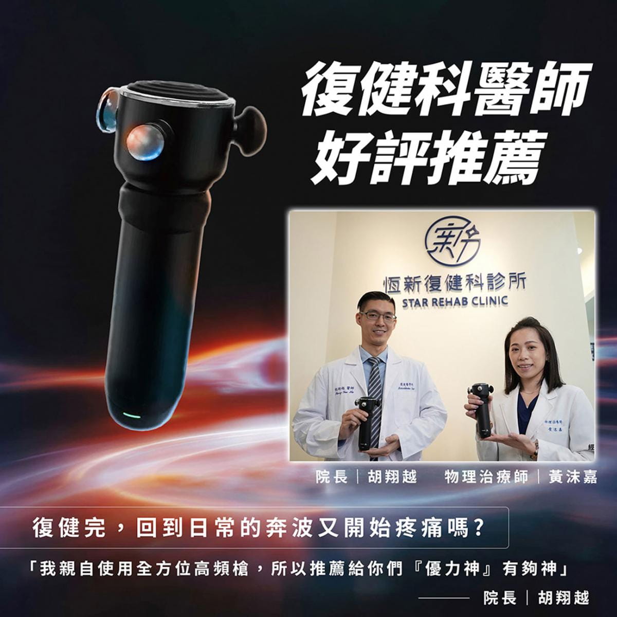 【YOULISN優力神】泰坦 魔導師全方位高頻槍 Y600 2