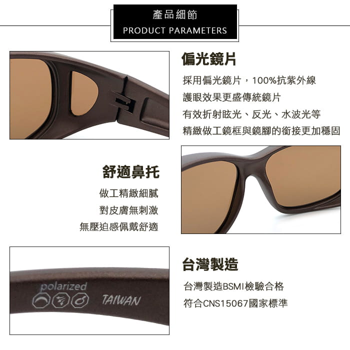 【suns】偏光特大款茶色套鏡太陽眼鏡  抗UV400 (可套鏡) 7