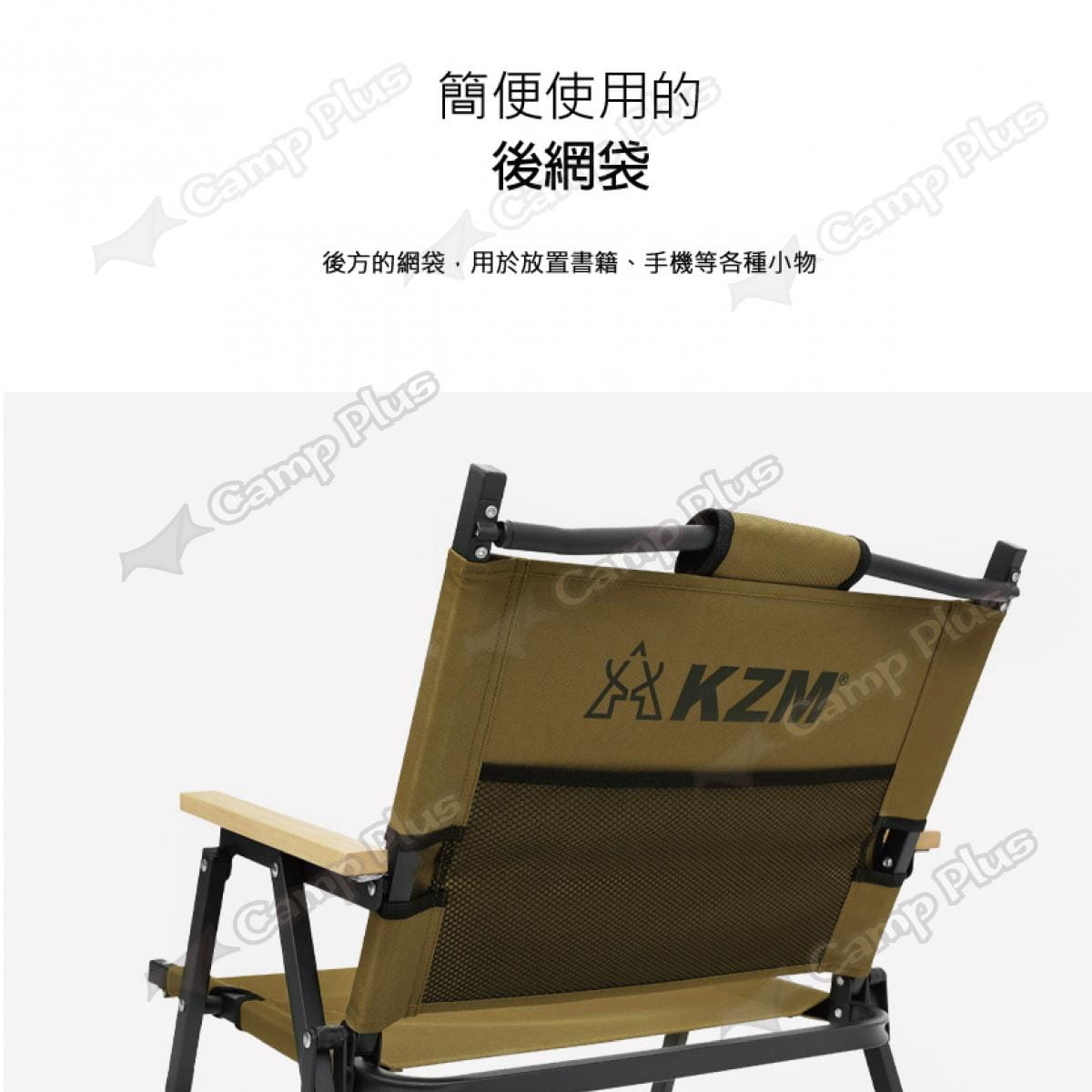 【KAZMI】素面木手把低座折疊椅 黑色/卡其色 5