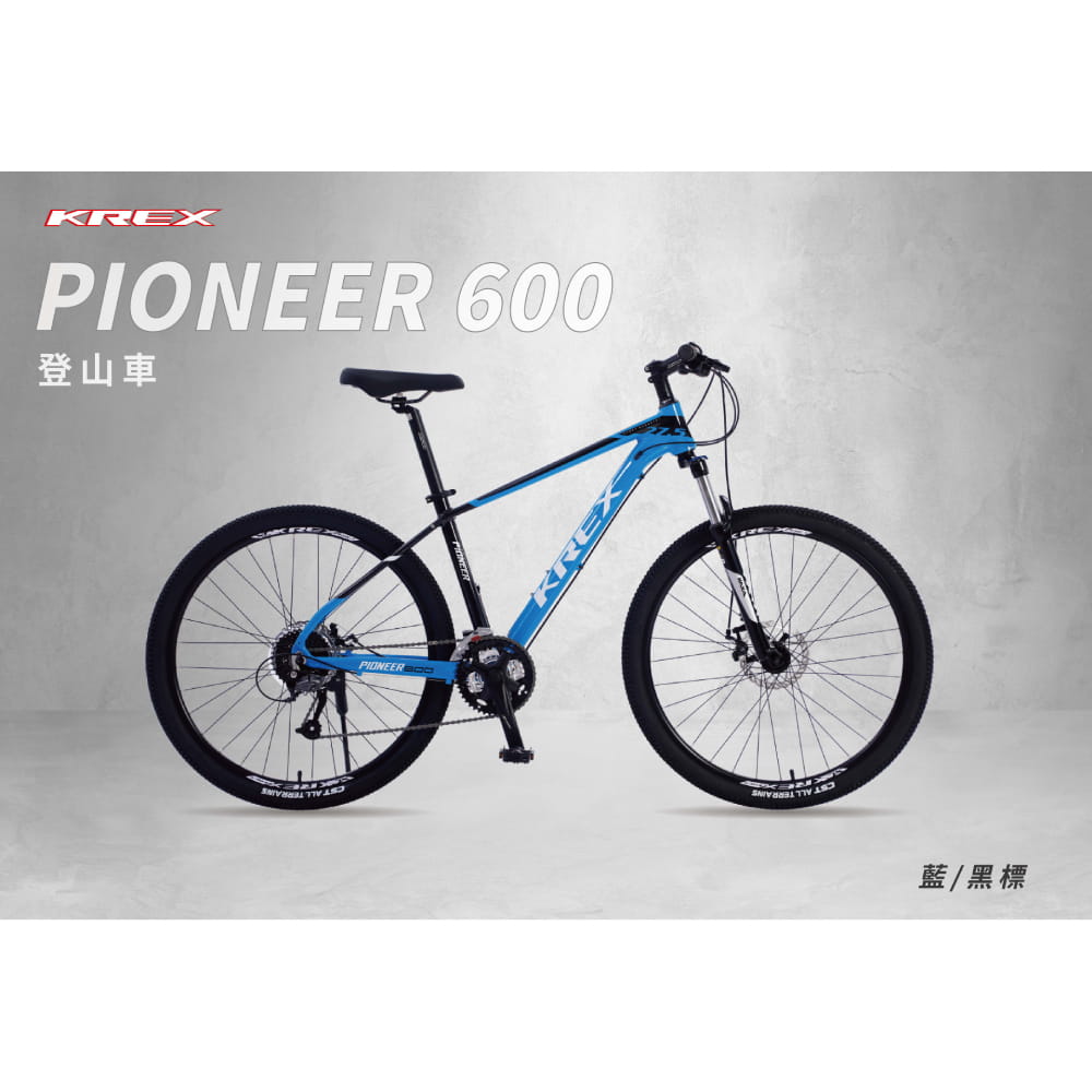 【CAIYI 凱溢】KREX PIONEER 600 登山車 SHIMANO ALTUS 27速 自行車 腳踏車 5
