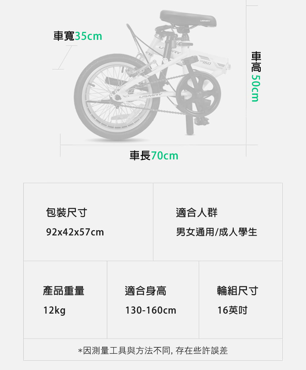 SPORTONE U33 LITE 16吋6速 SHIMANO變速文藝小清新摺疊車小折自行車 12