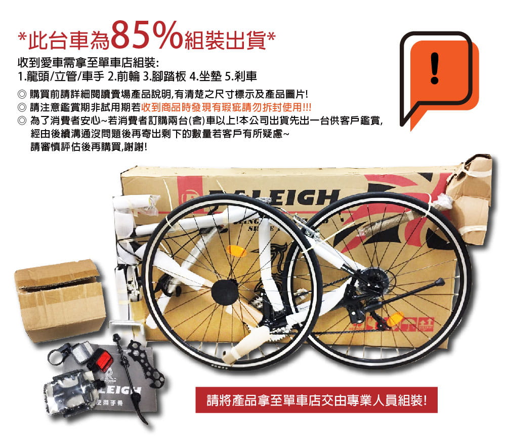 BIKEONE I8 復古鋁合金21段變速平把公路車SHIMANO指撥定位煞變合一700C前後快拆 16